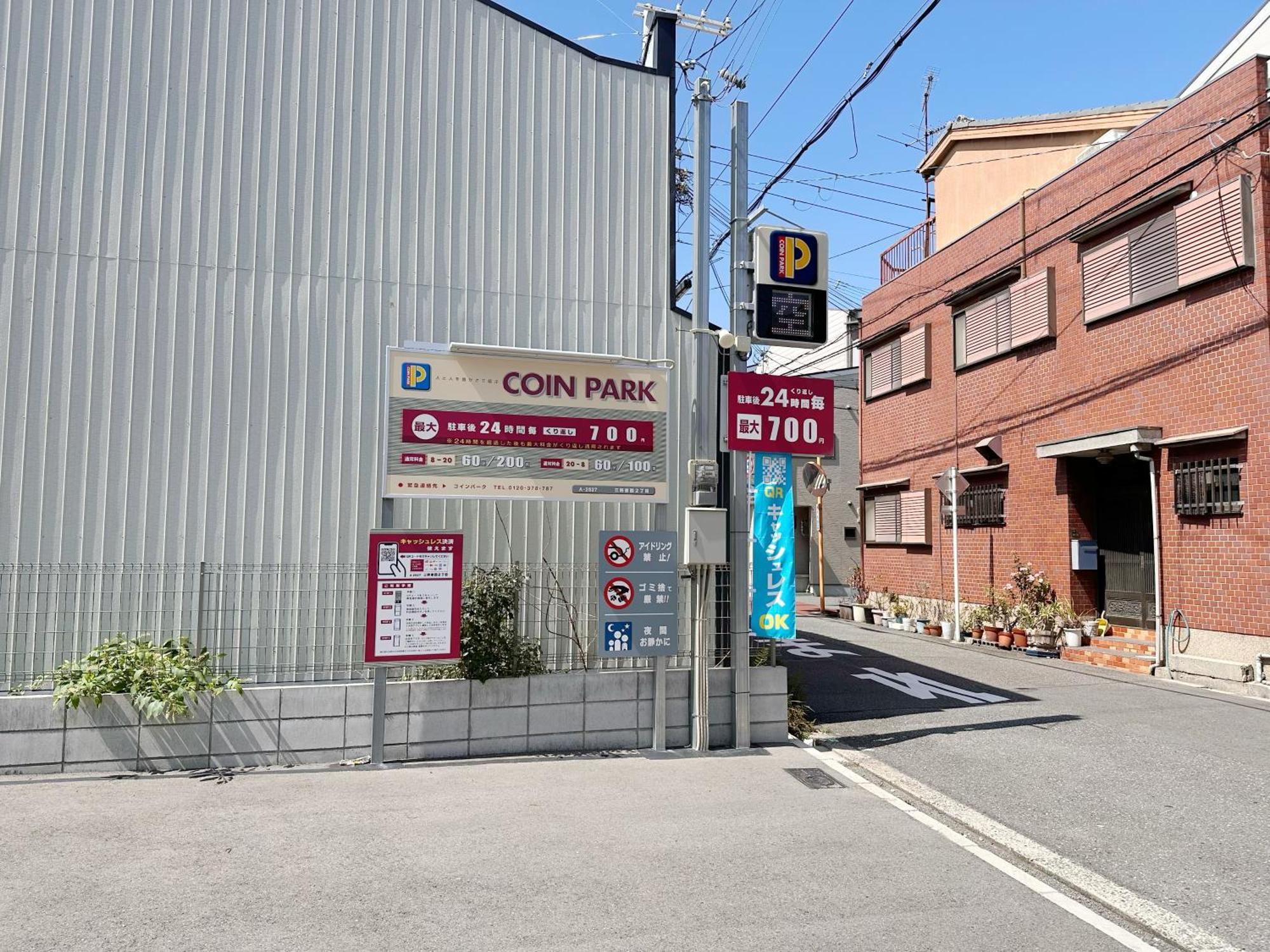 芋ノ宿ー大正 Осака Экстерьер фото